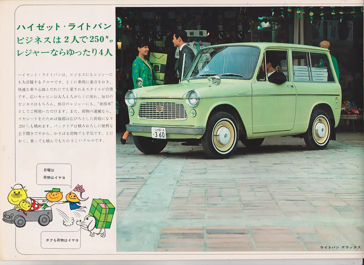 A Daihatsu 360-ast 1960-tól árulták 360 köbcentis, vízhűtéses kétütemű kéthengeres orrmotorral és hátsókerék-hajtással