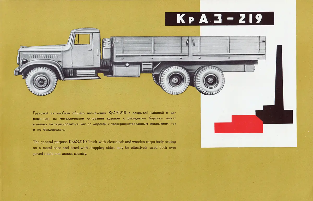 Az 1956-ben indított első sorozat kétütemű, hathengeres dízelmotorokkal készült. A 6,97 l-es erőforrás 180 LE-s volt, a háromtengelyes, 219-es platós változata 15 tonnát bírt