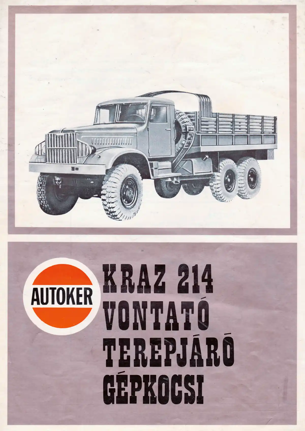 A 6X6-os hajtásképletű 214-es már 205 LE-t tudott és 30 fokos emelkedőn is képes volt felkapaszkodni. Gázlómélysége 1,2 m, végsebessége 60 km/h, fogyasztása pedig 60-85 l/100 km volt